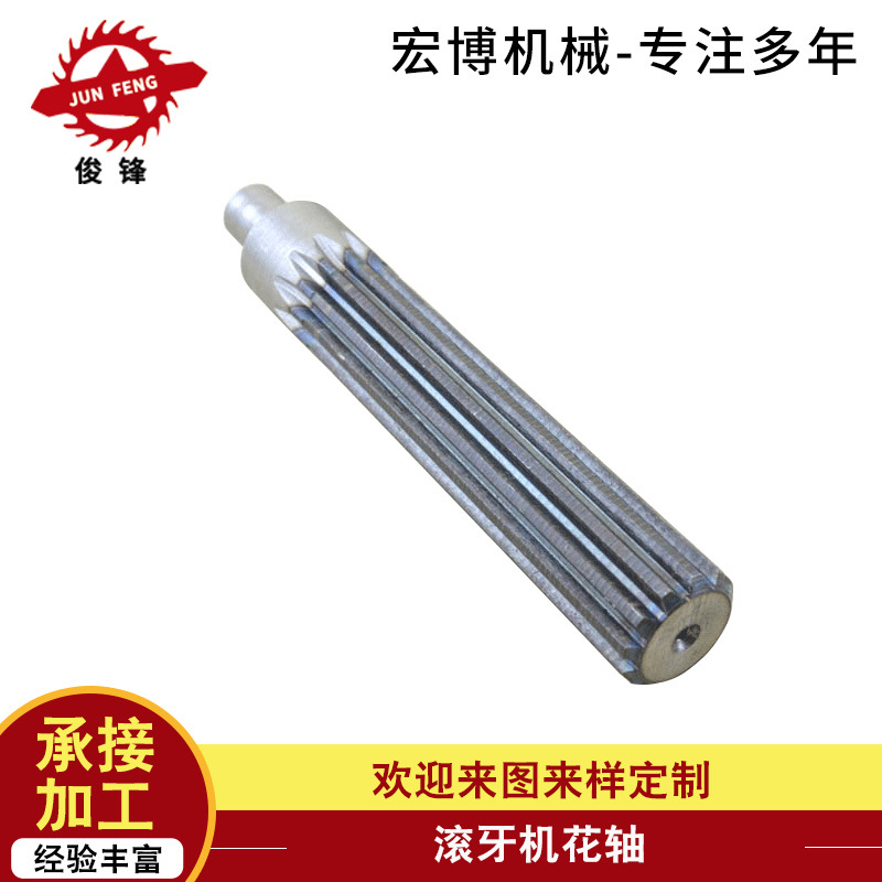 宏博滚丝机滚牙机配件  两轴滚牙机网纹滚花轮 滚丝机滚花轮|ms