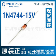 1N4744-15V 1Wֱ����ѹ������DO-41 ST��ѹ��4744 15V����۸���