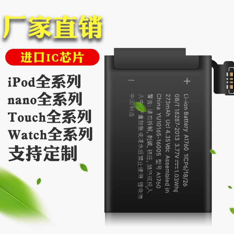 适用苹果智能手表iPhone苹果手表Watch S4聚合物电池电池定制批发