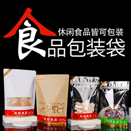 其他食品包装;塑料食品袋;休闲食品包装