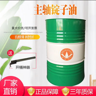 正品威斯达尔主轴油 2# 5# 7# 高速冷却锭子油轴承油5号厂家含税|ms
