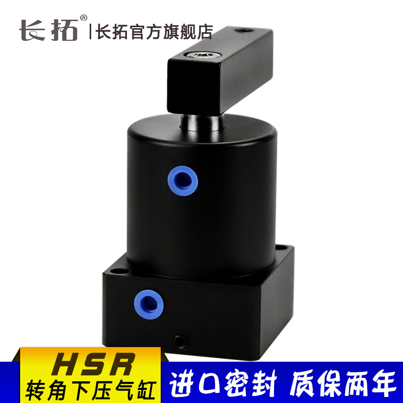 HSR转角气缸25-90 32/40/50/63旋转夹紧下压气动旋转90度 HSL
