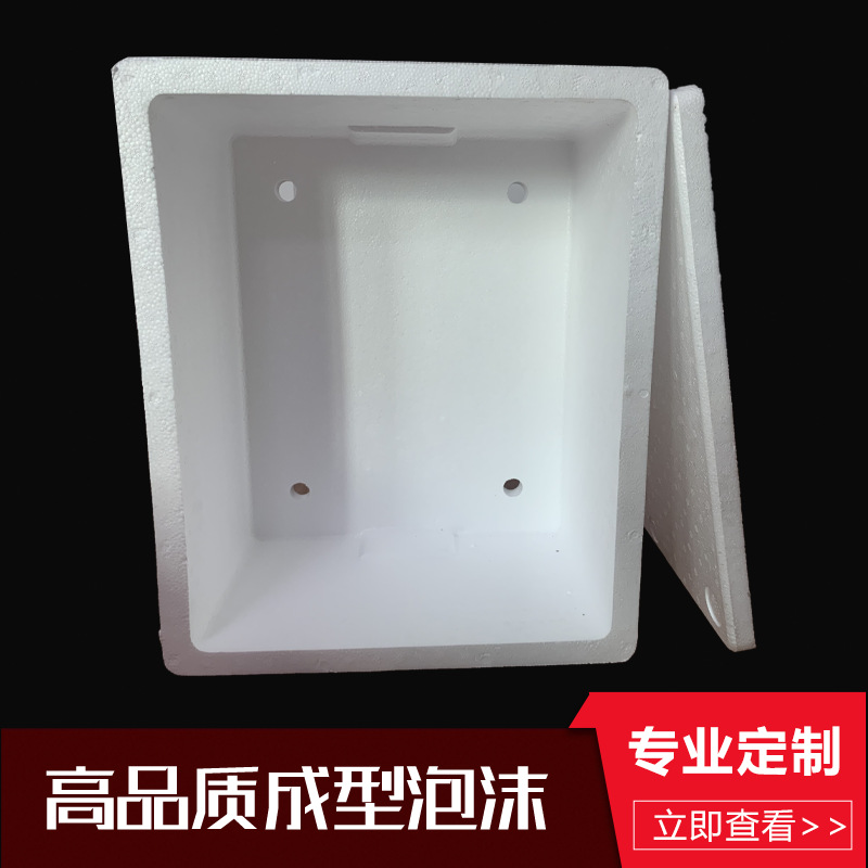 水果海鲜蔬菜肉类水果保温泡沫箱各种尺寸运输专用物流包装可订购