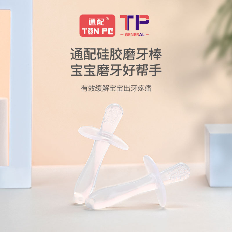 婴幼儿全硅胶磨牙棒宝宝柔软牙胶训练儿童防吃手戒咬手咬咬乐玩具|ms