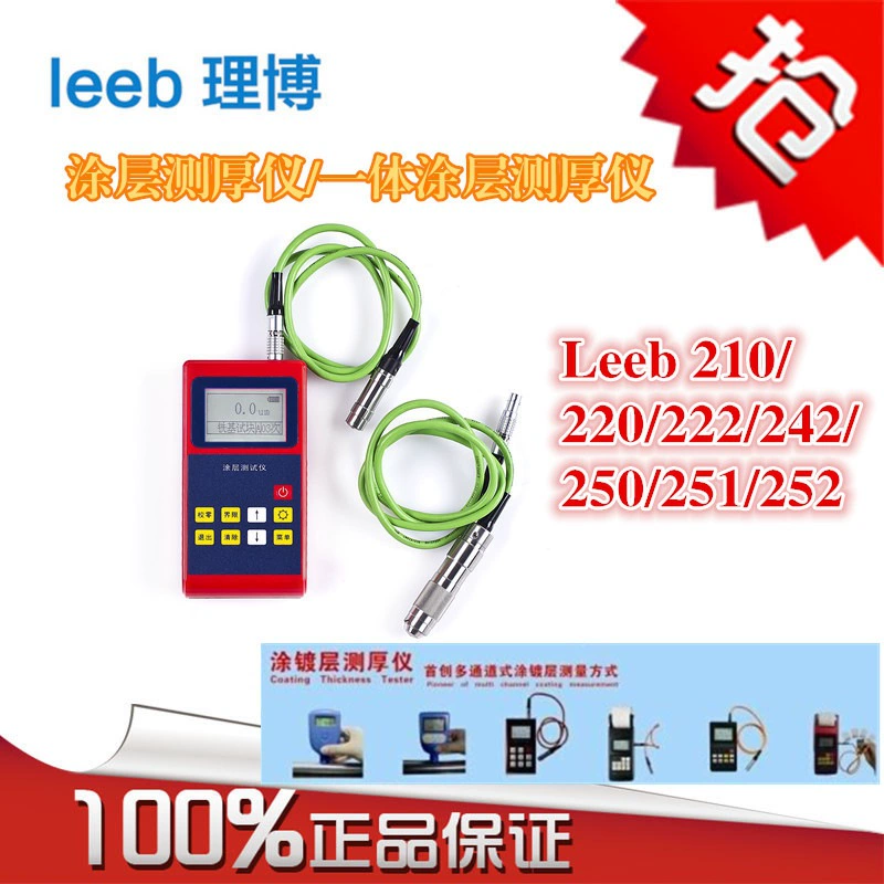 Датчик толщины покрытия Чунцин Рибо Леб 210 // 242/250 одноразовый Интегрированный датчик толщины покрытия вихревого тока