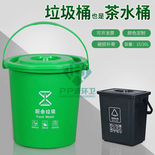 方形塑料垃圾桶10升15升20升家用圓形分類帶蓋漏斗手提茶渣茶水桶