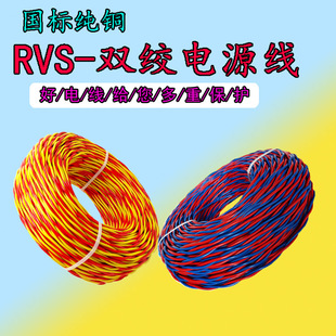 �o���~RVS����2о0.75 1.0 1.5 2.5ƽ�����b���������p�g늾�