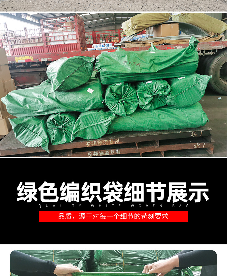 易迅绿色编织袋详情页_07.jpg