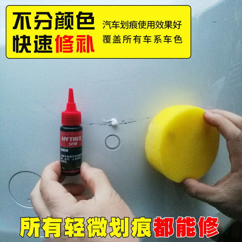 漢馳 劃痕蠟 劃痕修複蠟 汽車劃痕蠟 汽車劃痕修複 車漆修複