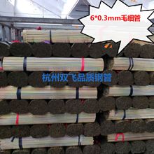 ���� �㽭6mm8mm�A�� ��\�� ���ڹܝ��߹� �r�񃞻�