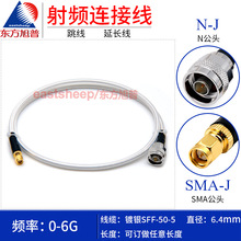 SFF50-5-1高温高频射频转接线 N/SMA-JJ  N公转SMA公 SMA/N-JJ