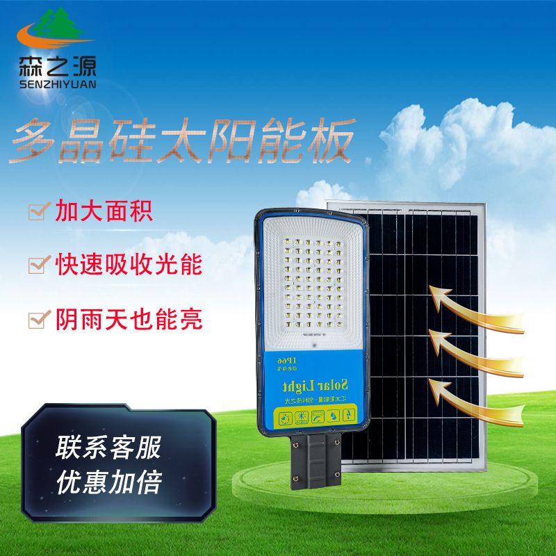 新品牙刷太阳能路灯200W新农村户外防水道路照明路灯分体庭院路灯