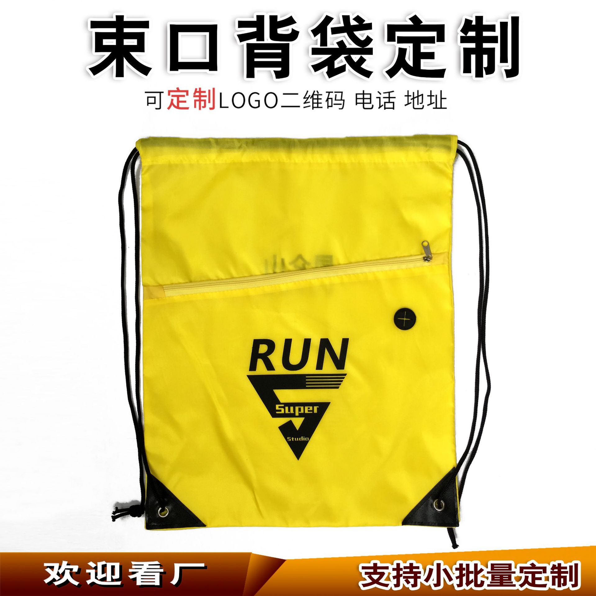 厂家生产涤纶束口袋210d420d防水拉链抽绳背包尼龙耳机孔可印字