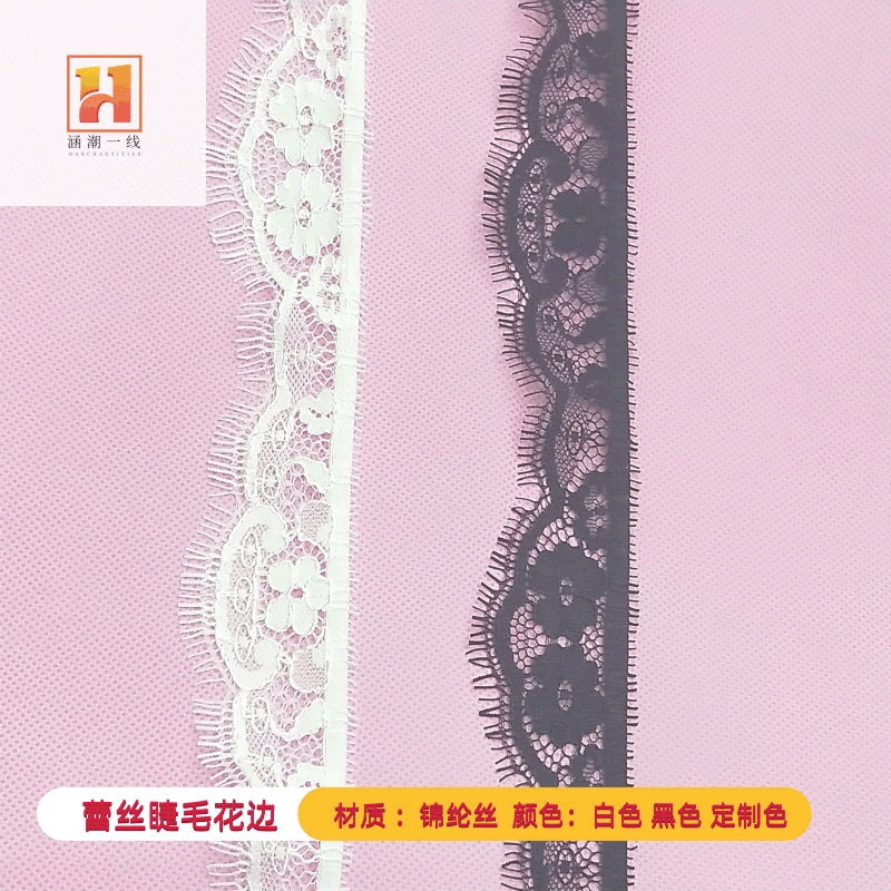 全锦纶睫毛针织蕾丝花边 服装辅料女装内衣弹力蕾丝花边现货供应