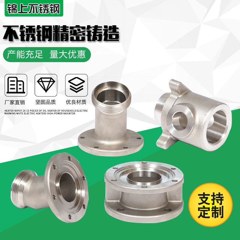 不锈钢铸造件 不锈钢浇铸厂家非标铸造加工 304不锈钢精密铸造