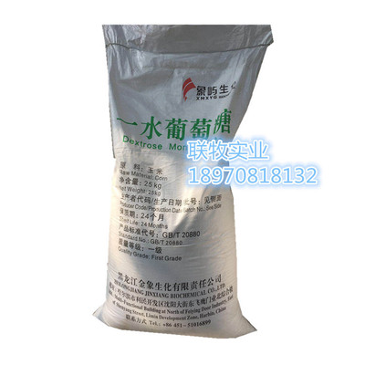 edible Xiangyu glucose 25kg packing A water glucose glucose Wholesale Large favorably