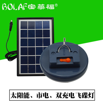 太阳能充电飞碟灯超亮地摊灯大功率户外无线照明家用移动充电灯泡|ms