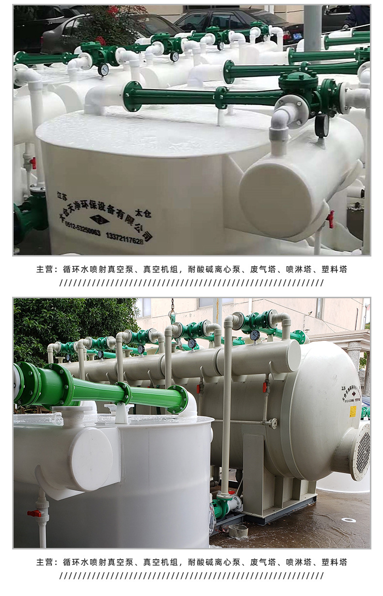 水喷射真空机组_08.jpg