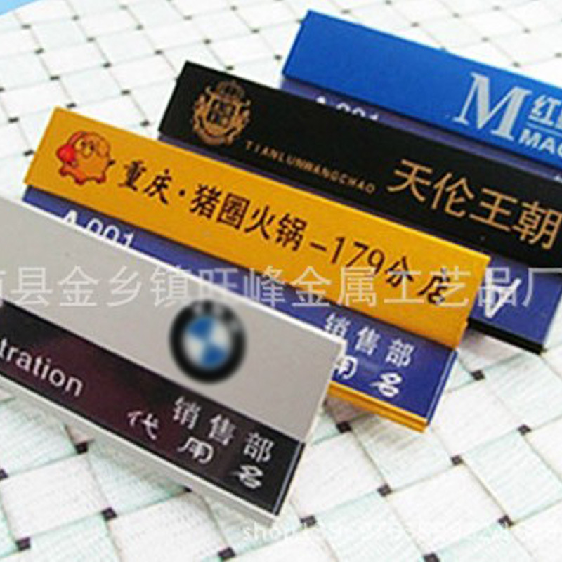 厂家胸牌定做 各类汽车4S店 金属胸牌工作牌 铝合金胸牌批发