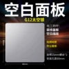 White cover panel [upgraded space silver]