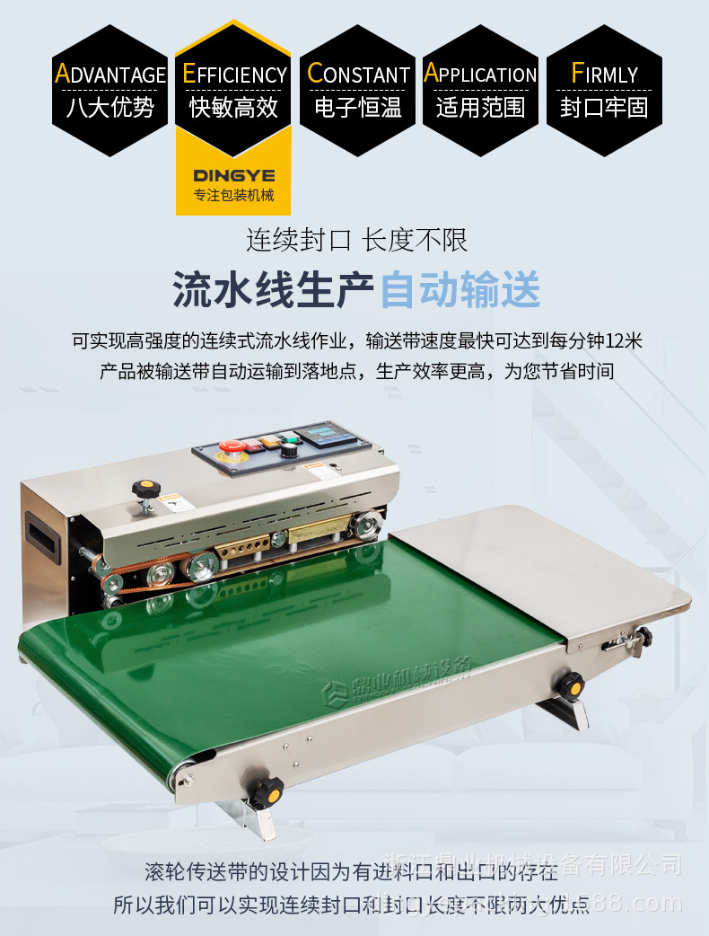 FR900W(加宽输送台)_06.jpg
