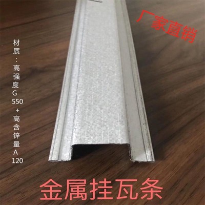 source Manufactor Direct selling wholesale Roofing Metal Tiles Purlin alloy Steel tile