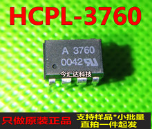 HCPL-3760 ����ȫ�·�װDIP8��������ԭװ�ֻ�һ�����ֱ��