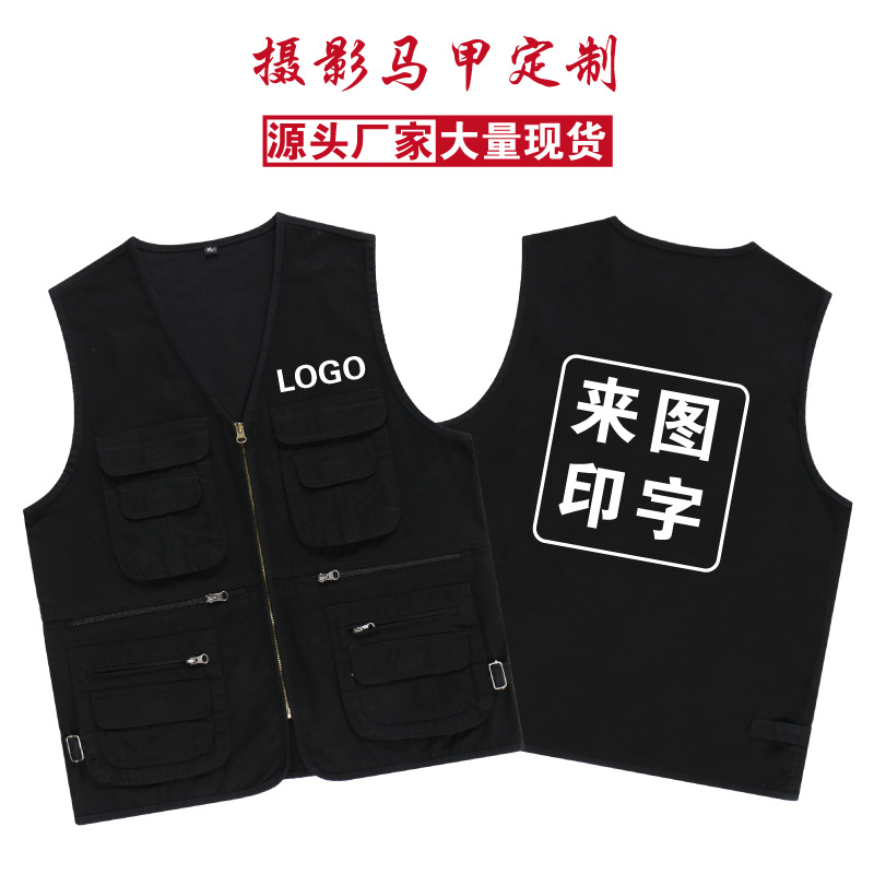 outdoors director Photography Vest Volunteer coverall Cotton Multiple pockets advertisement Vest customized logo Embroidered words