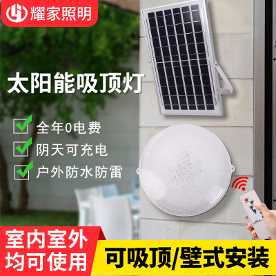 太阳能吸顶灯led圆形 遥控光控家用壁灯 室外防水太阳能led照明灯