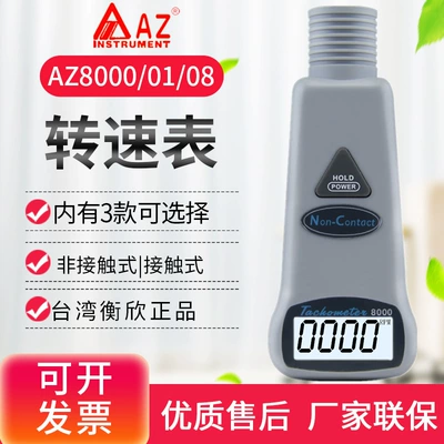 Hengxin AZ8000/8001/8008 fotoelektrik kontakt taxometr infraqırmızı sürət detektoru