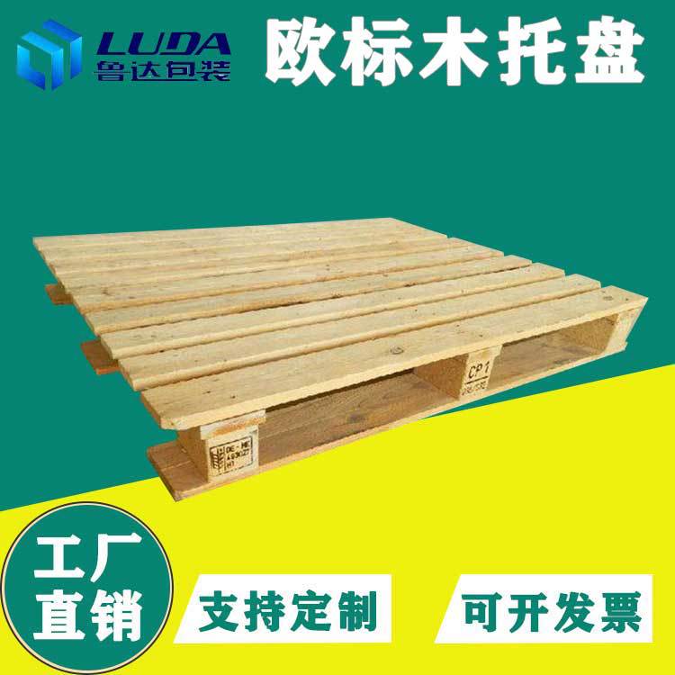 熏蒸卡板仓库物流木垫板川字卡板实木垫板欧标木托盘厂家