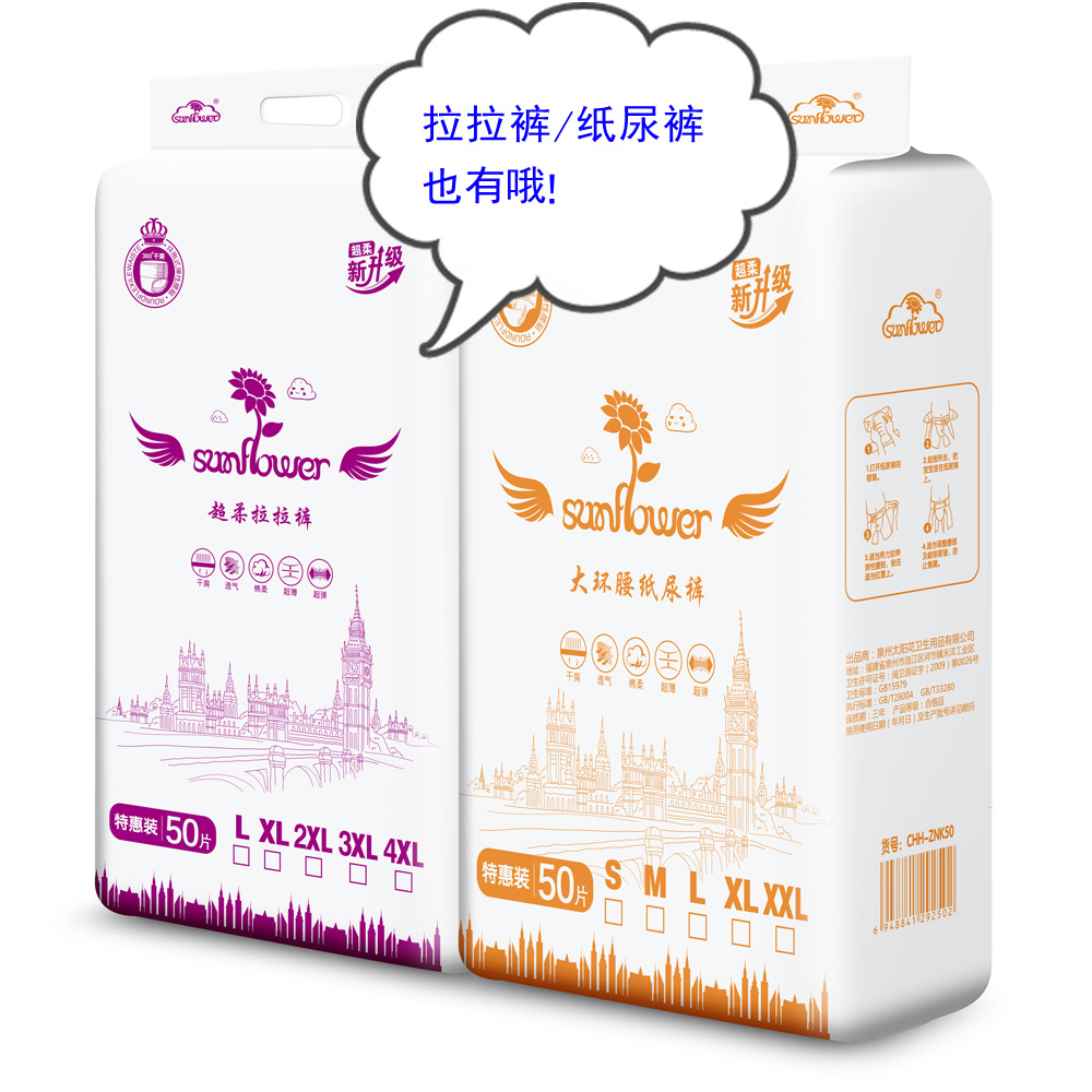 彩虹花升级版纸尿裤拉拉副图1
