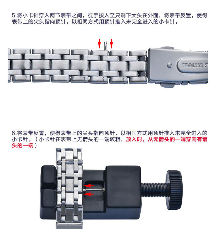 手表调节器 迷你袖珍小型拆表工具 塑料调表器 表带拆卸工具-阿里巴巴