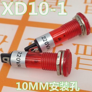 Небольшие сигнальные светильники xd10-1 Открытие 10-миллиметрового индикатора мощности света