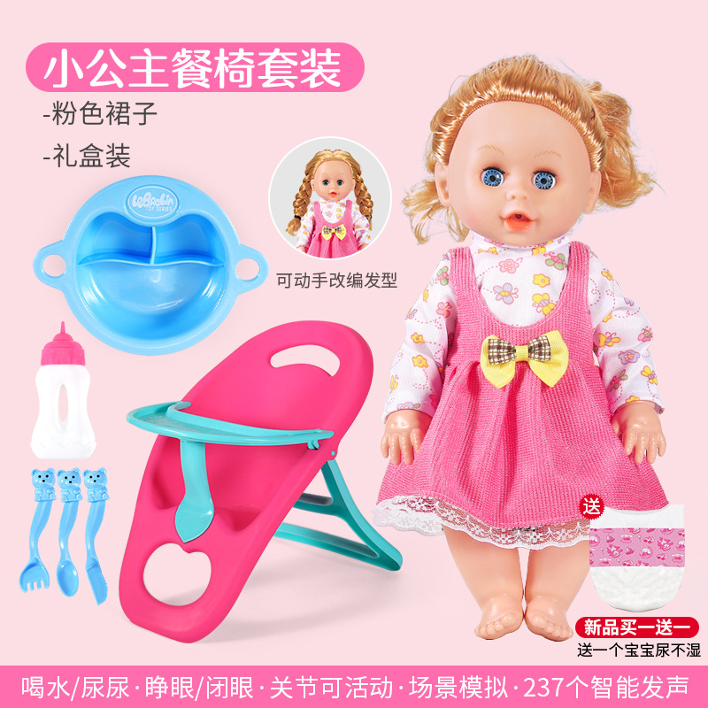 Nuevo producto compre uno y obtenga uno gratis juguete para niños niña niño jugar casa agua potable Pee muñeca regalo educativo