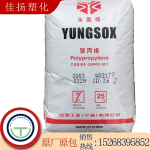 Поставка PP-R Formosa Plastics Ningbo 3003 Экструзионный класс для выдувки.