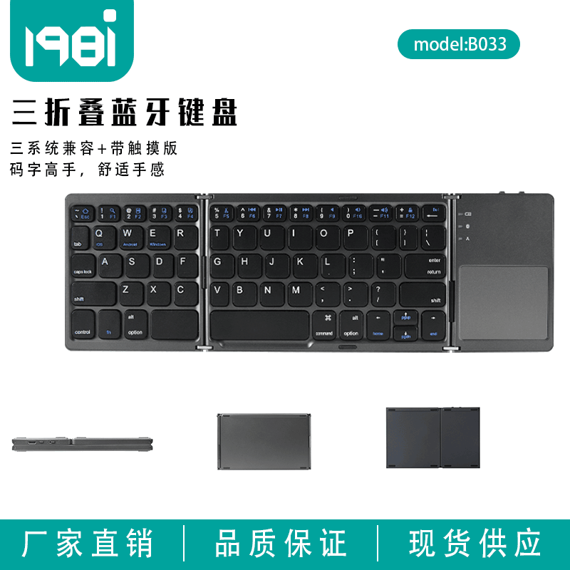 跨境爆款三折叠蓝牙键盘ipad手机平板超薄便携带触摸板无线键盘|ru