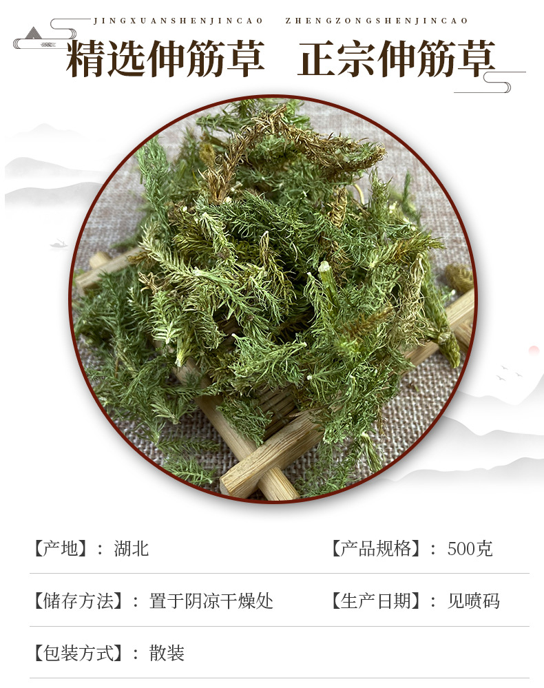 Shen Jin Cao (Lycopodium clavatum) — Dried Food Herb for Decoction & Soup key features