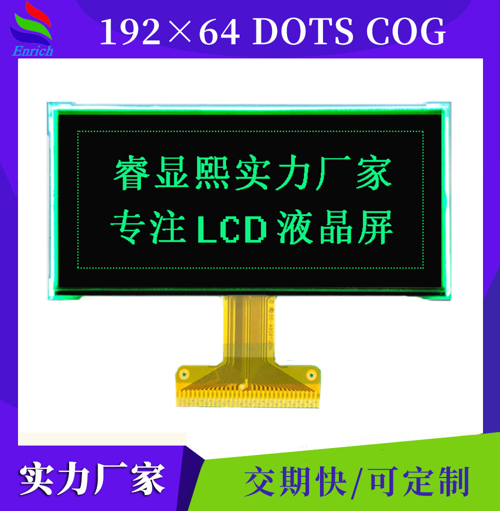医疗仪器专用显示屏3.6寸LCD点阵屏绿色背光COG 19264液晶屏