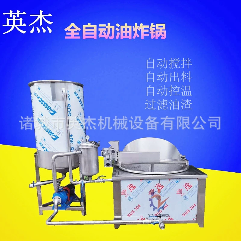 Коммерческая вьетнамская небольшая фритюрница для жарки рыбы, небольшая машина для разделения масла и воды, полностью автоматическое оборудование для жарки