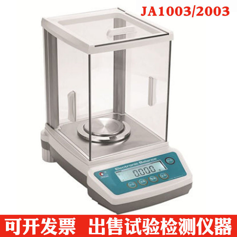 JA1003/JA2003/FA1004/FA2004电子分析天平1mg、0.1mg电子天平