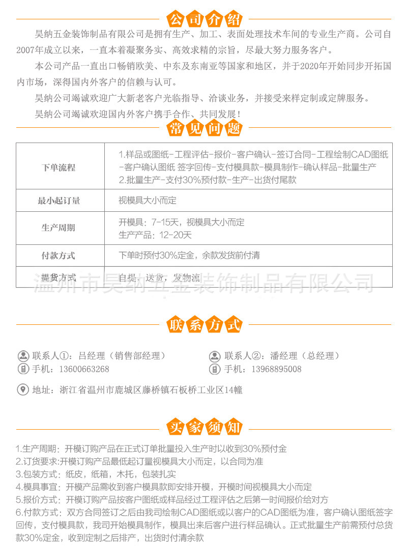 详情页公司介绍.jpg