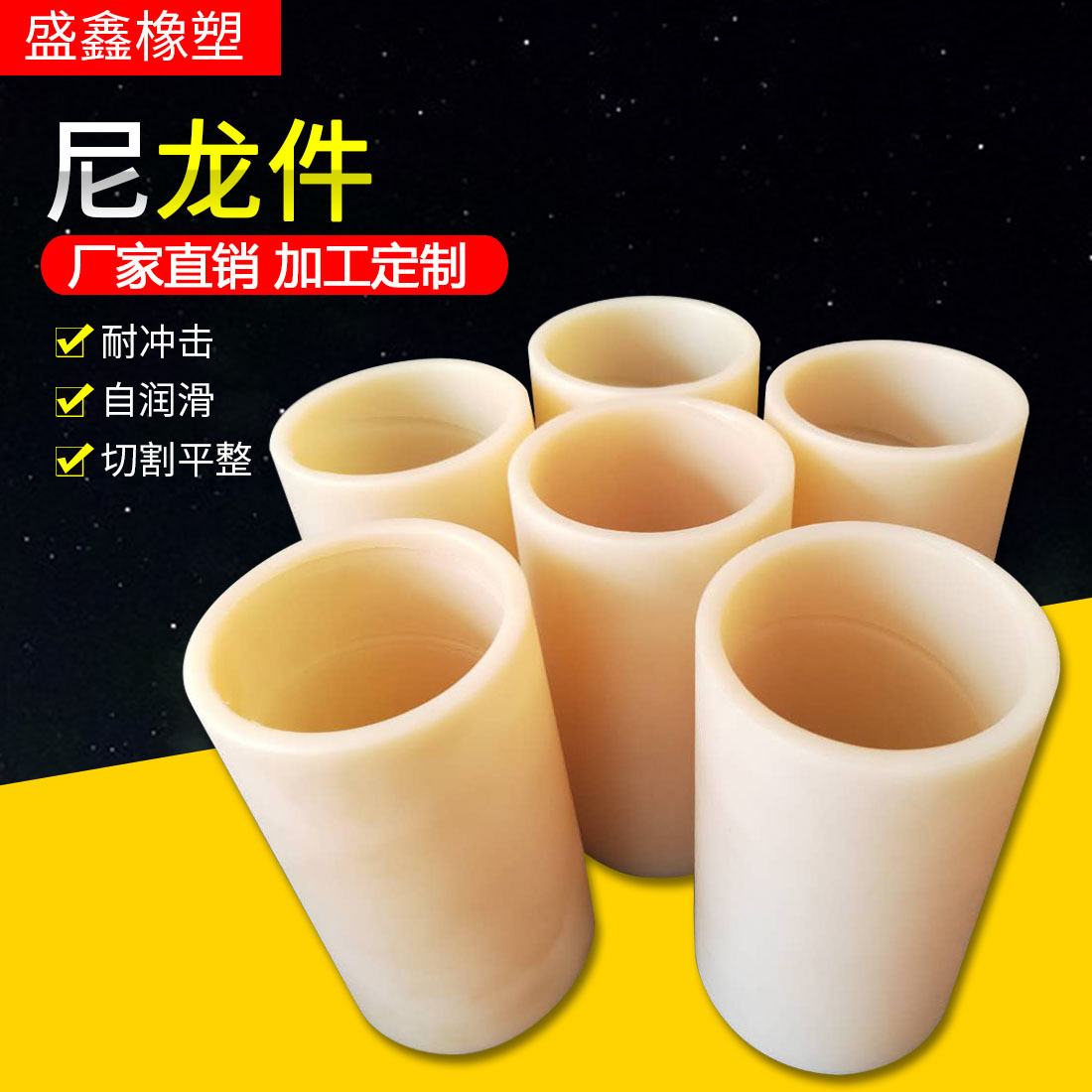 厂家加工尼龙异形件高精度MC尼龙齿轮尼龙稀土含油自润滑尼龙链轮