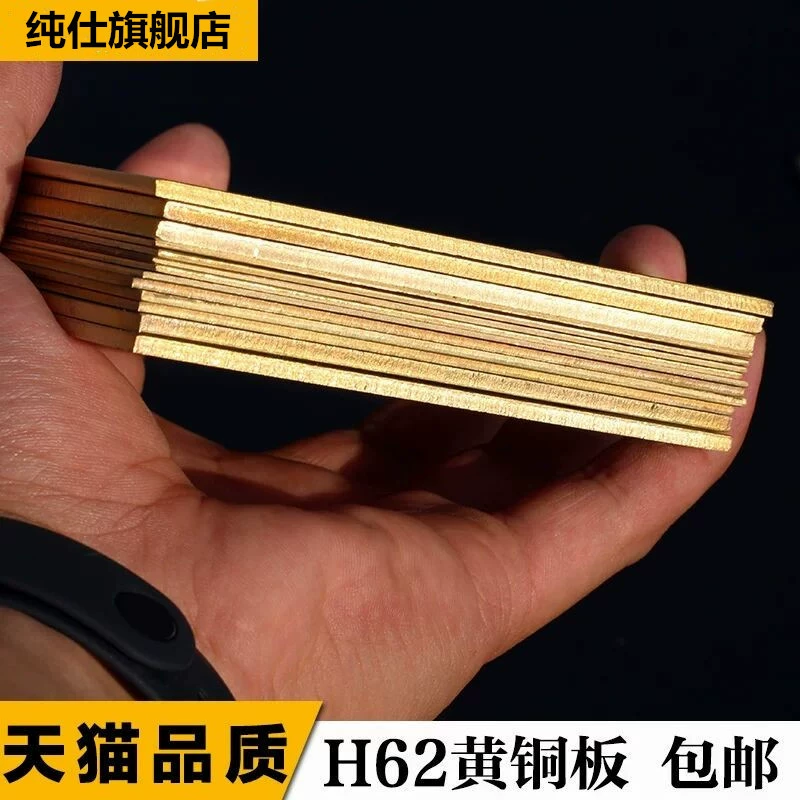H62 латунная пластина латунный блок DIY медная пластина 05 08 10 15 мм Обработка с нулевым вырезом
