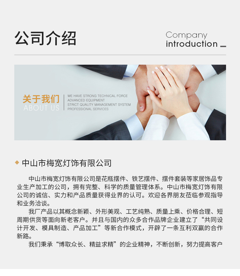 梅宽公司介绍_01