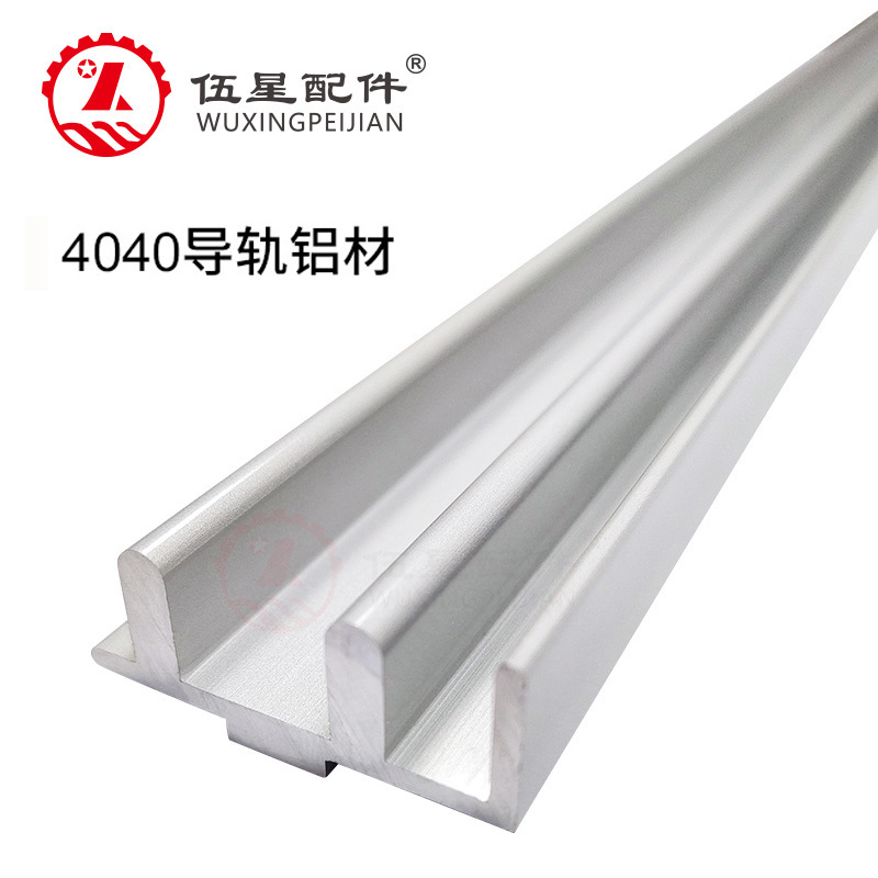 工业铝合金滑轨型材 13*29滑轨门框导轨 15*30拉门滑槽铝型材