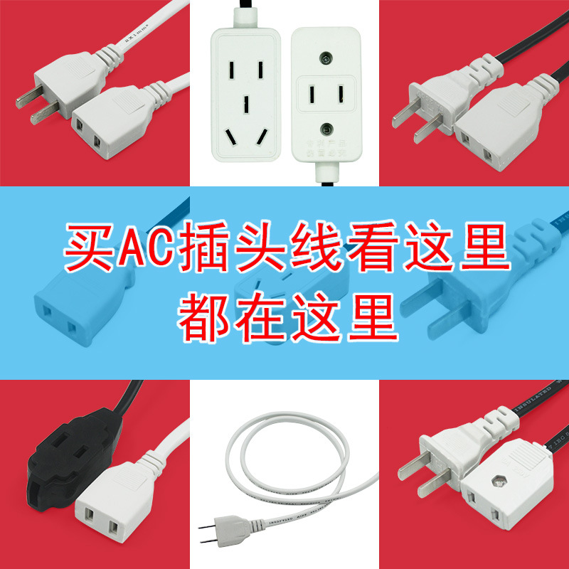 监控带线两脚母插头2孔头二插AC220电源延长线防水盒接线一体接头