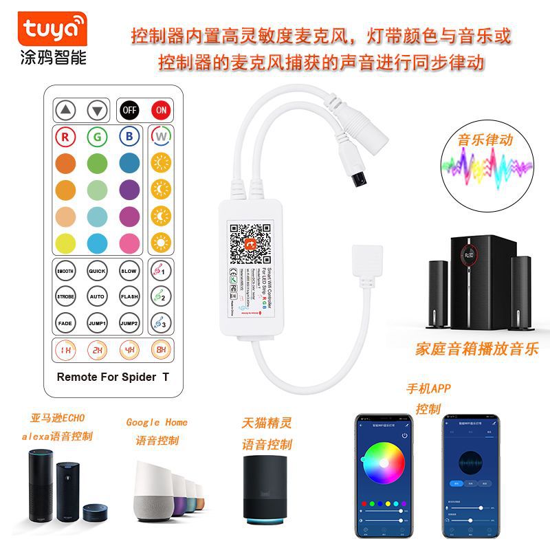 亚马逊涂鸦智能wifi灯带套装音乐灯带WiFi控制器10米灯带
