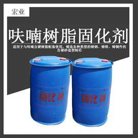 酚醛树脂;呋喃树脂;电镀助剂