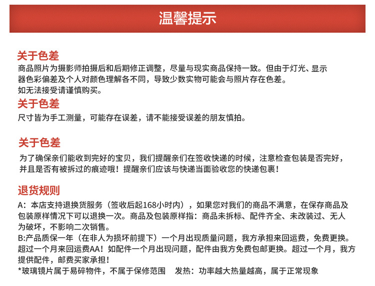Alibaba homepage warm reminder